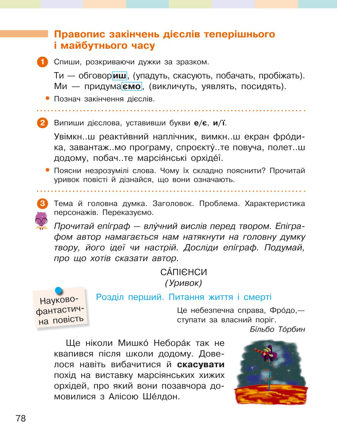 Мініатюра 78