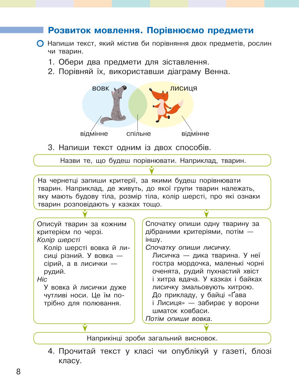 Мініатюра 8