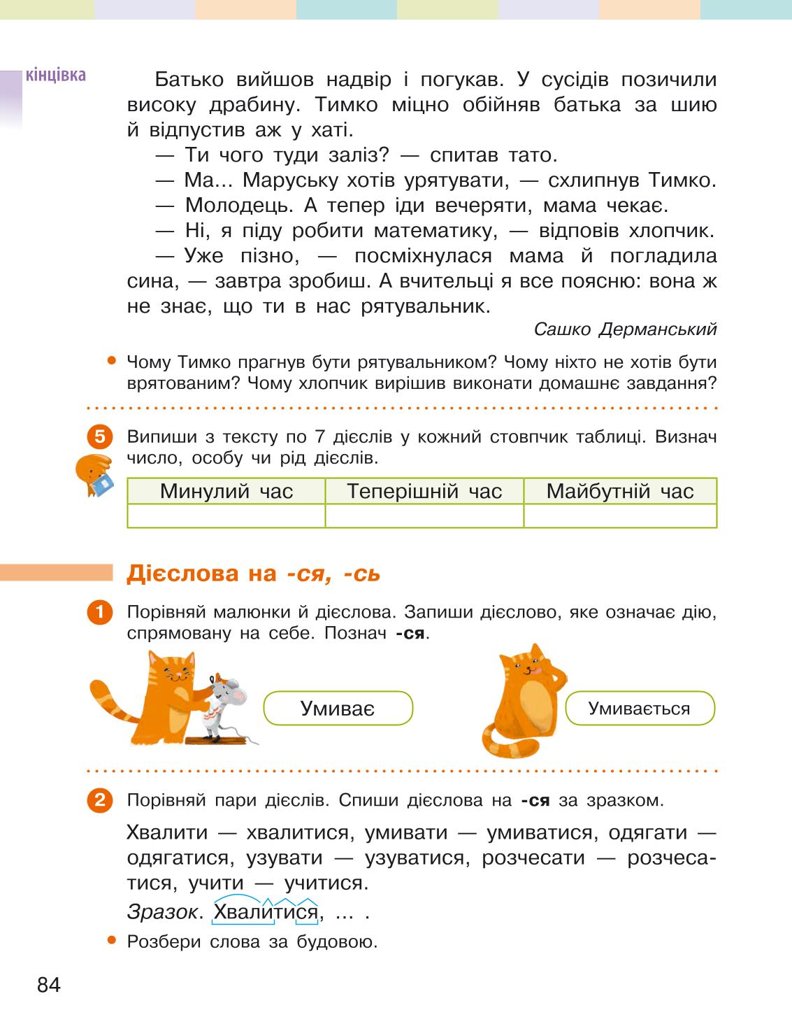 Мініатюра 84
