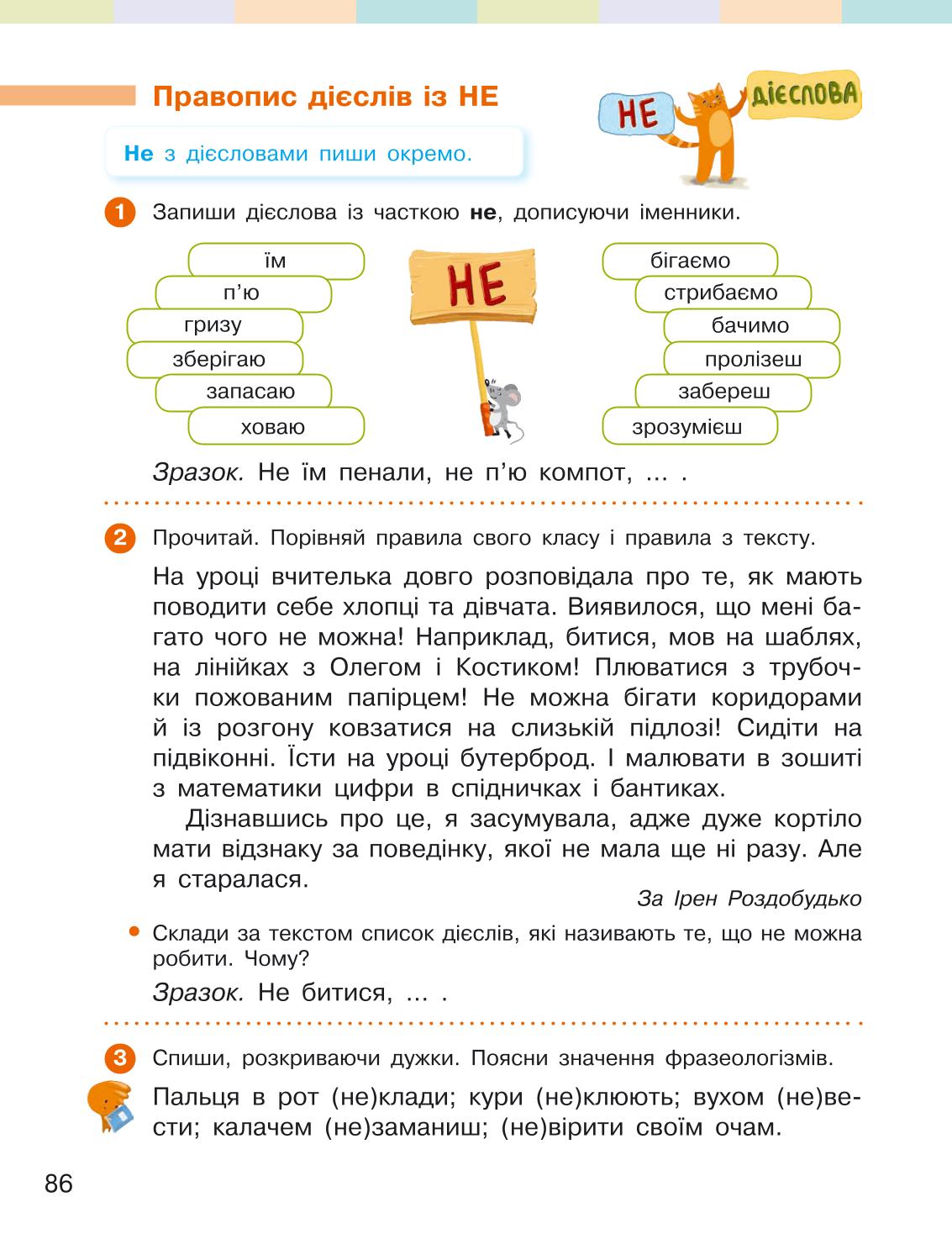 Мініатюра 86