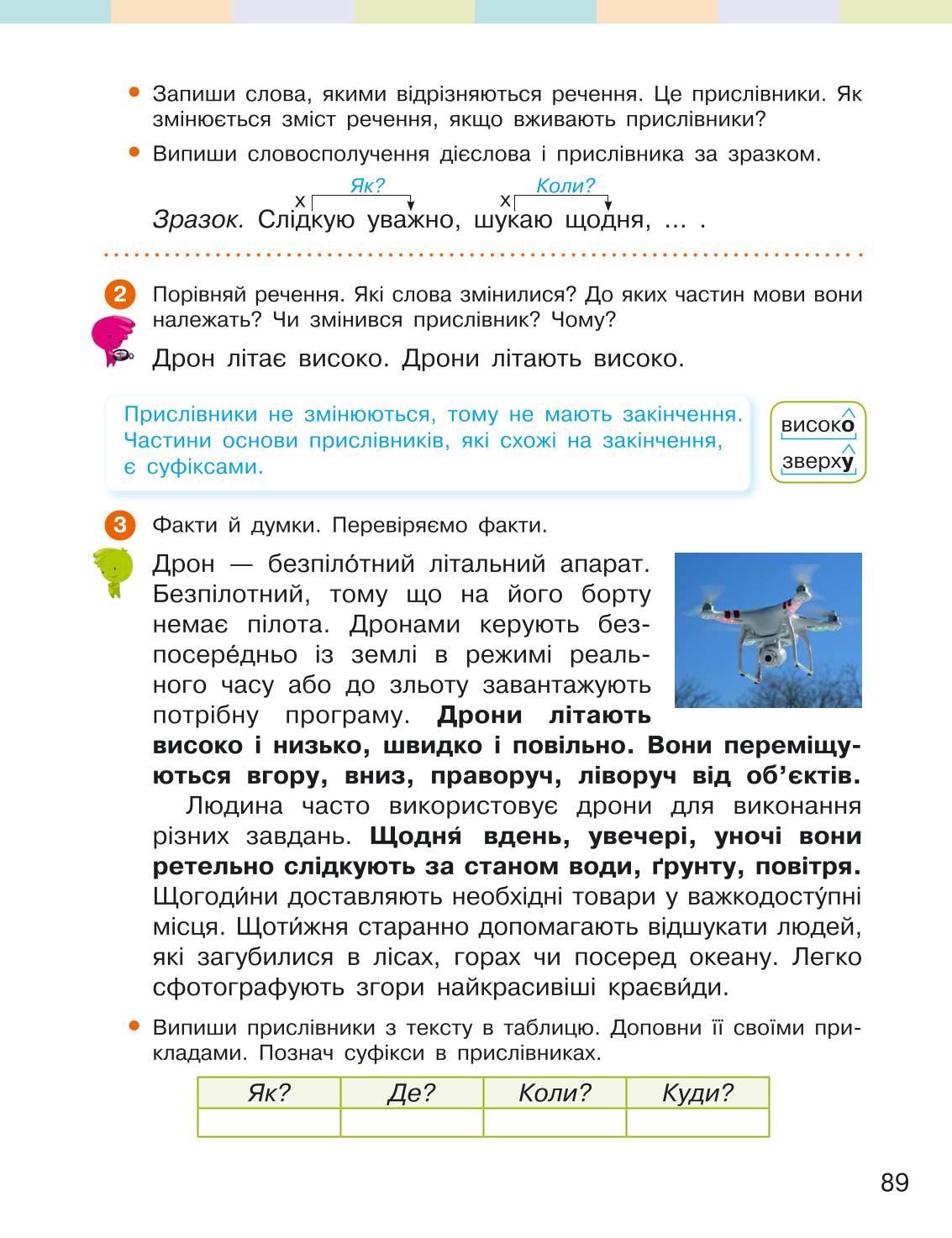 Мініатюра 89