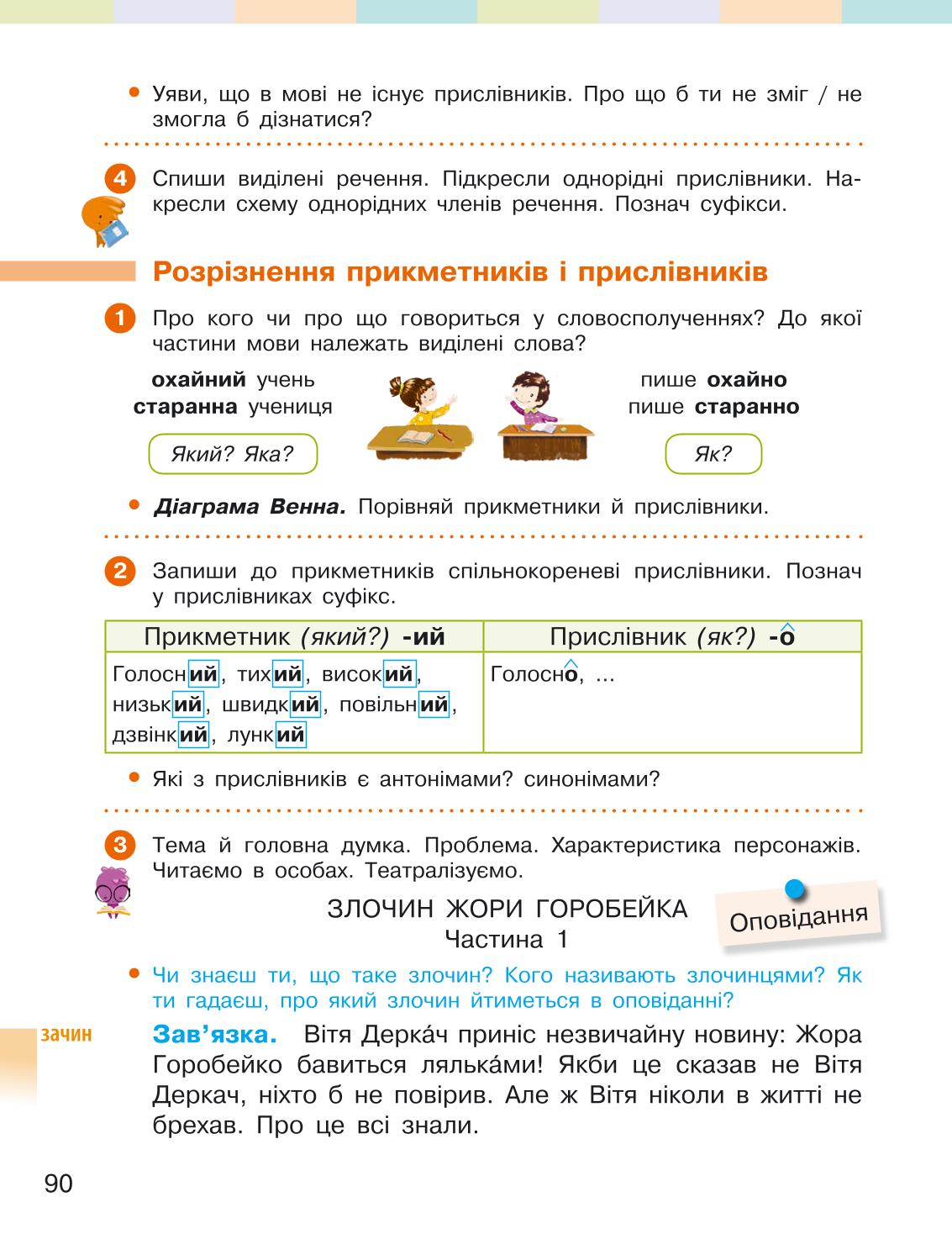 Мініатюра 90