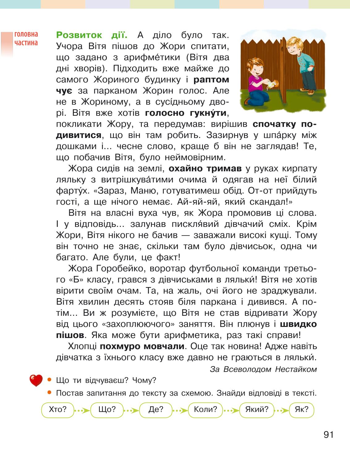 Мініатюра 91