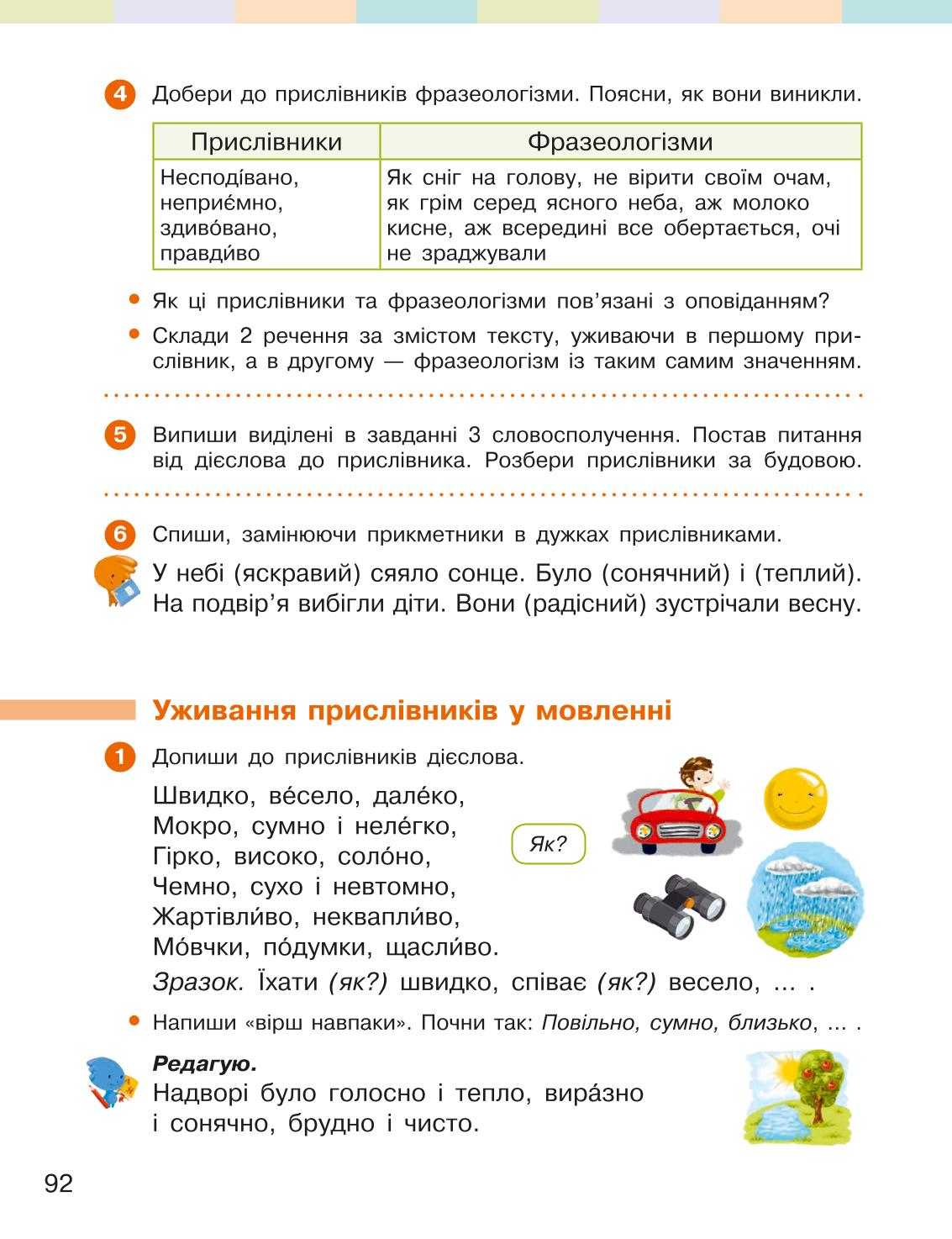 Мініатюра 92