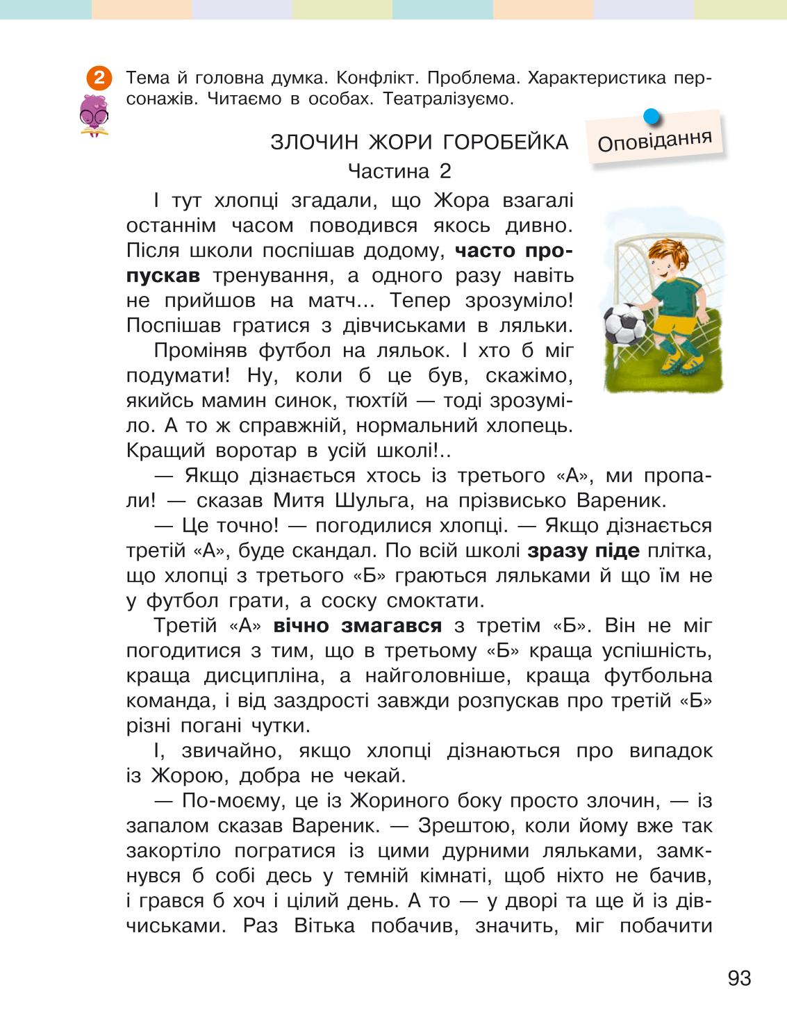 Мініатюра 93