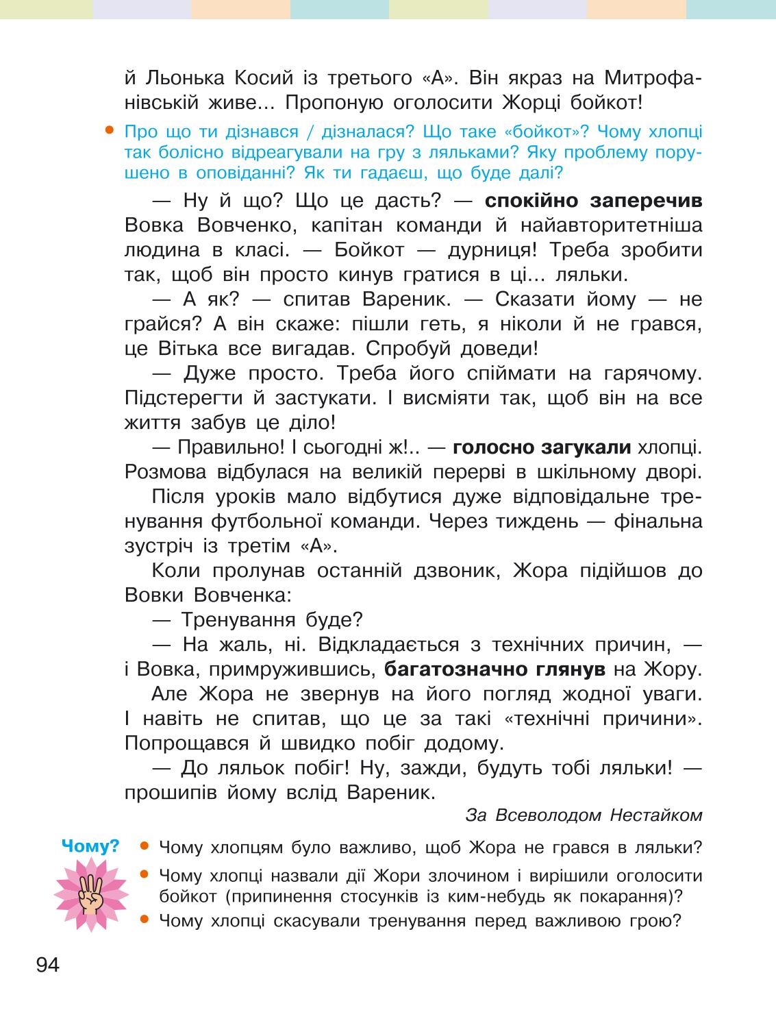 Мініатюра 94