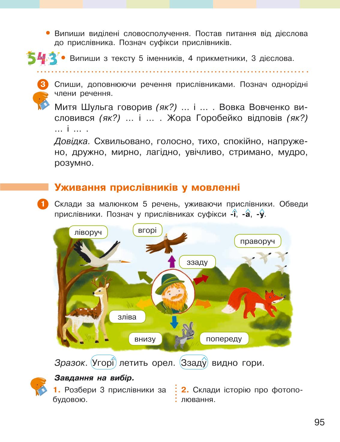 Мініатюра 95