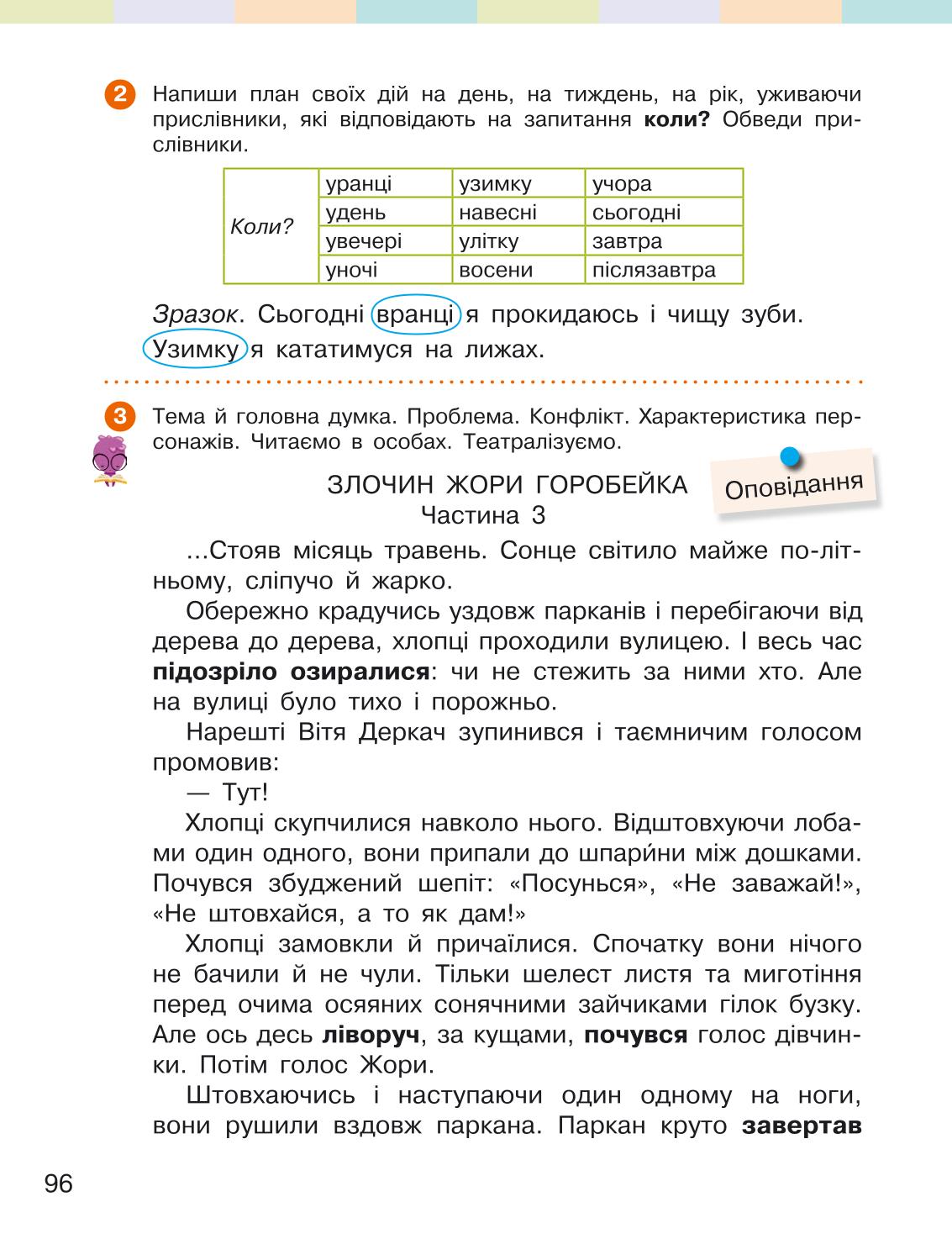 Мініатюра 96