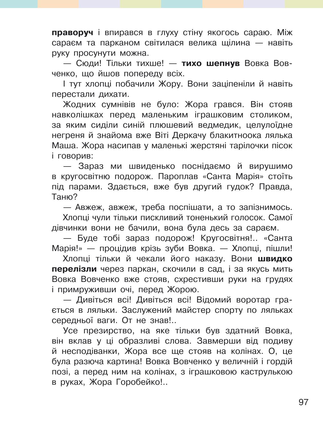 Мініатюра 97