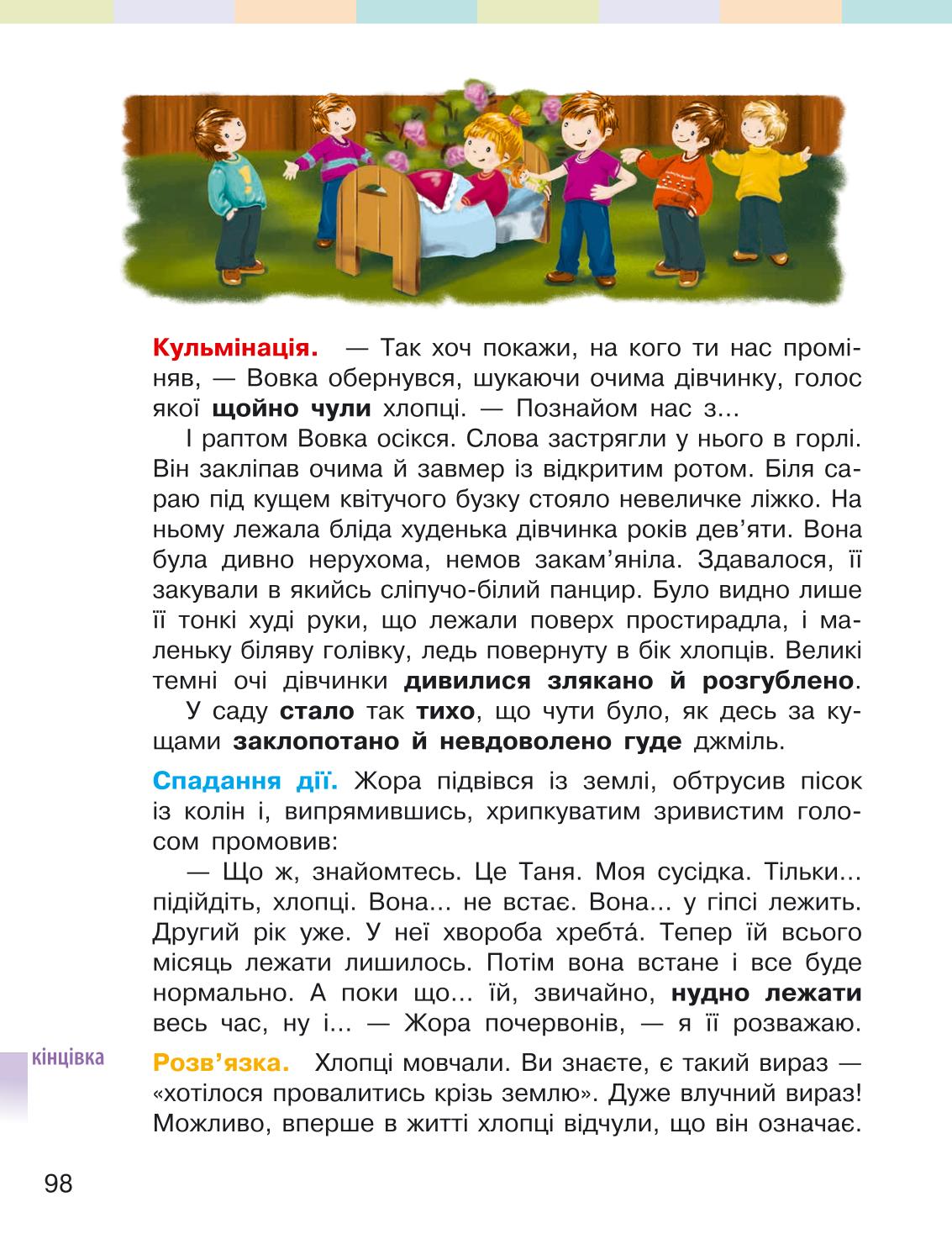 Мініатюра 98