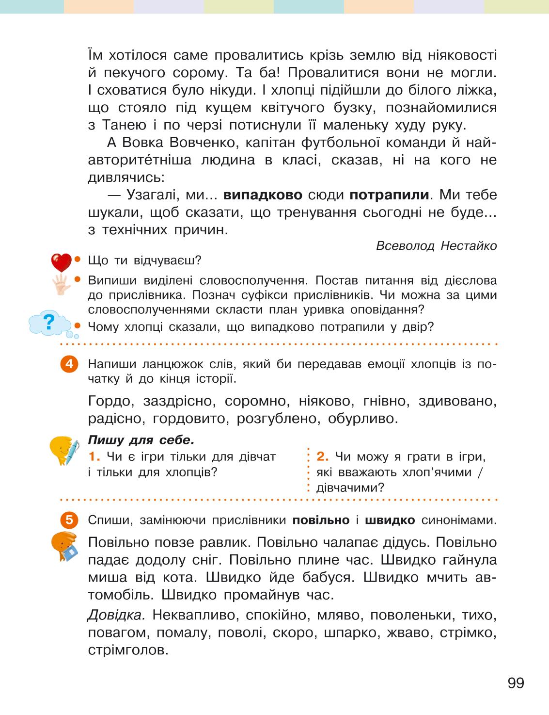 Мініатюра 99