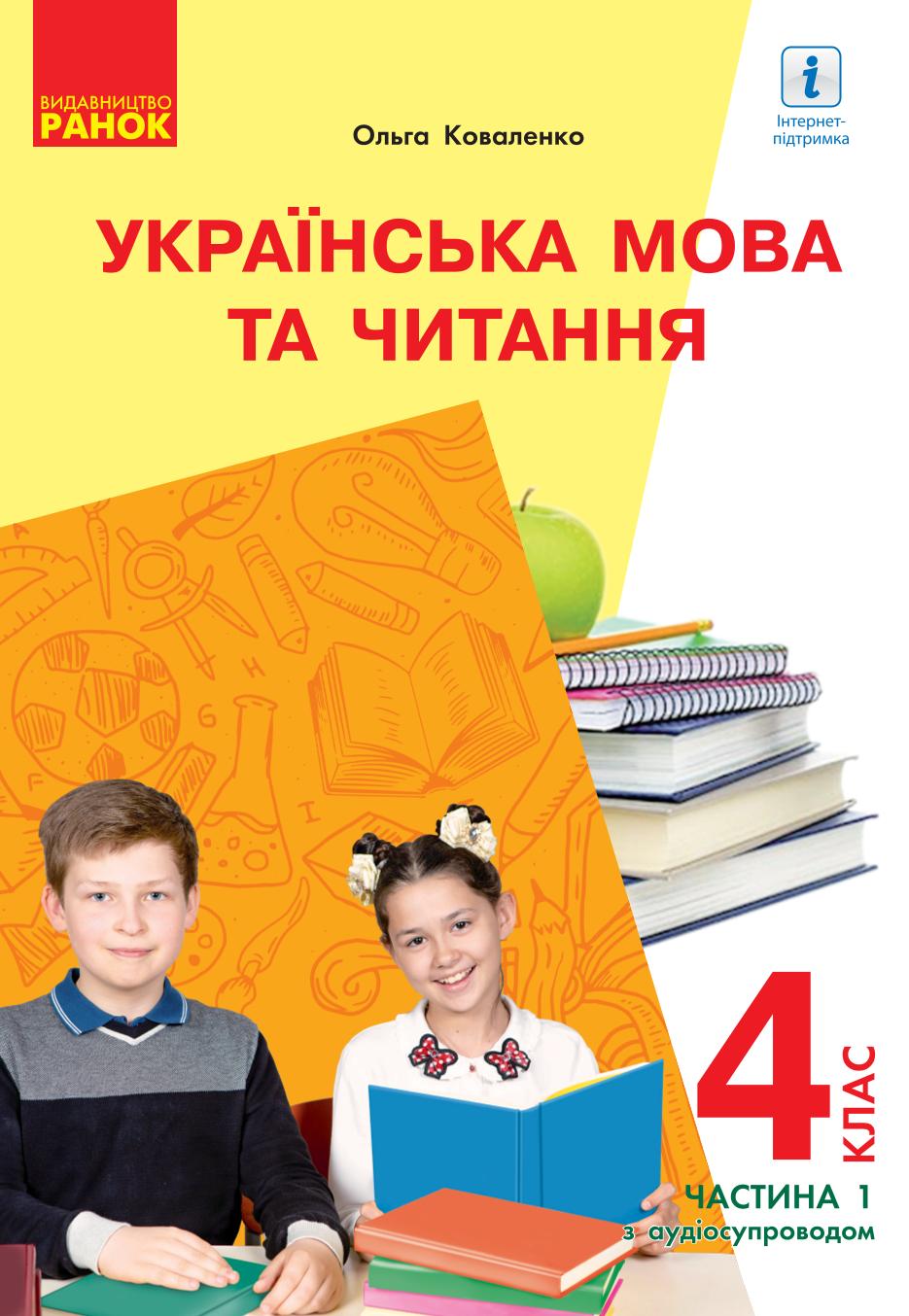 Сторінка 1