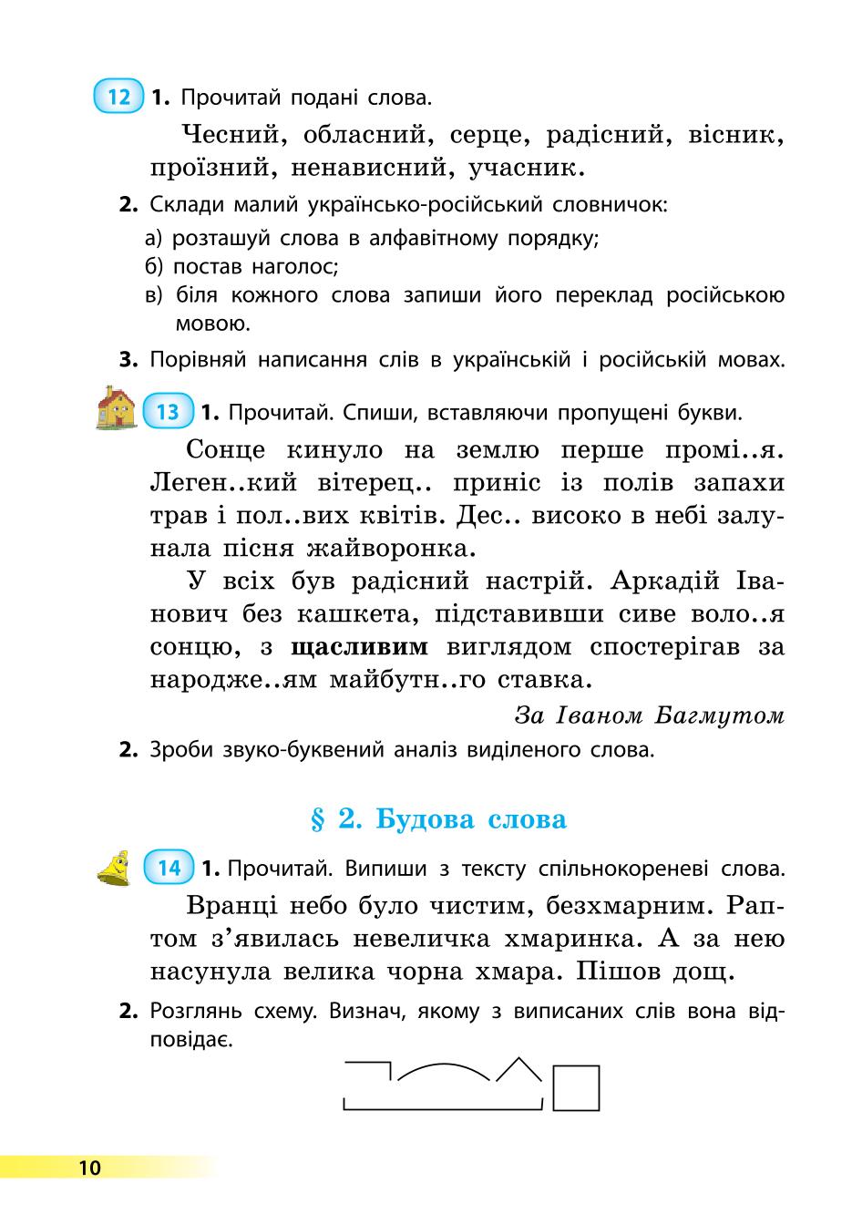 Мініатюра 10