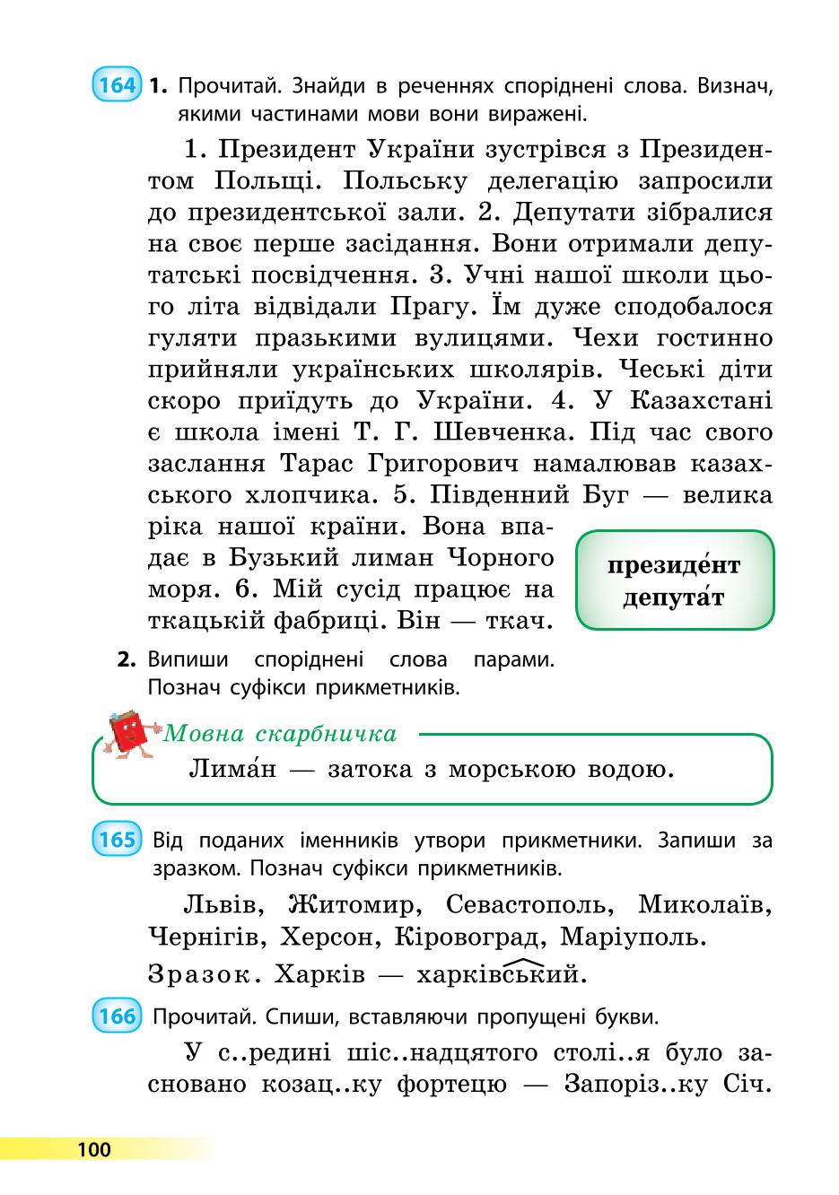 Мініатюра 100