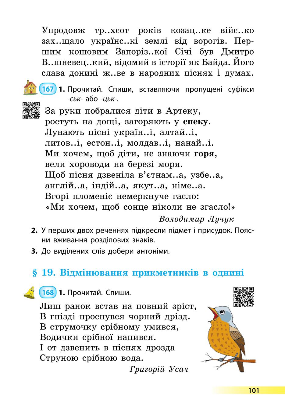 Мініатюра 101