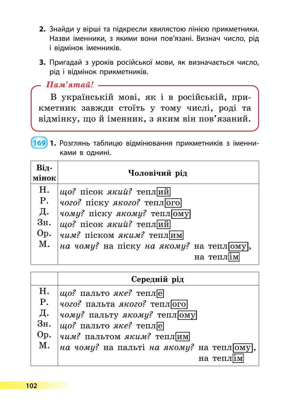 Мініатюра 102