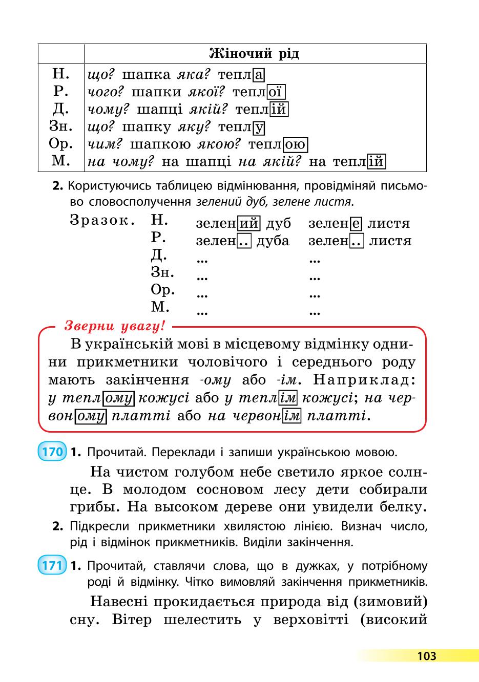 Мініатюра 103