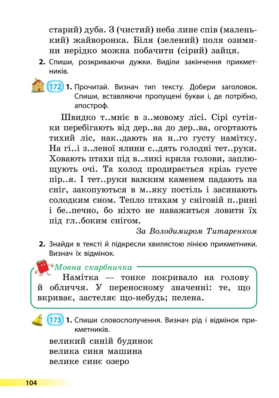 Мініатюра 104