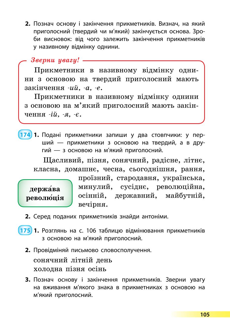 Мініатюра 105