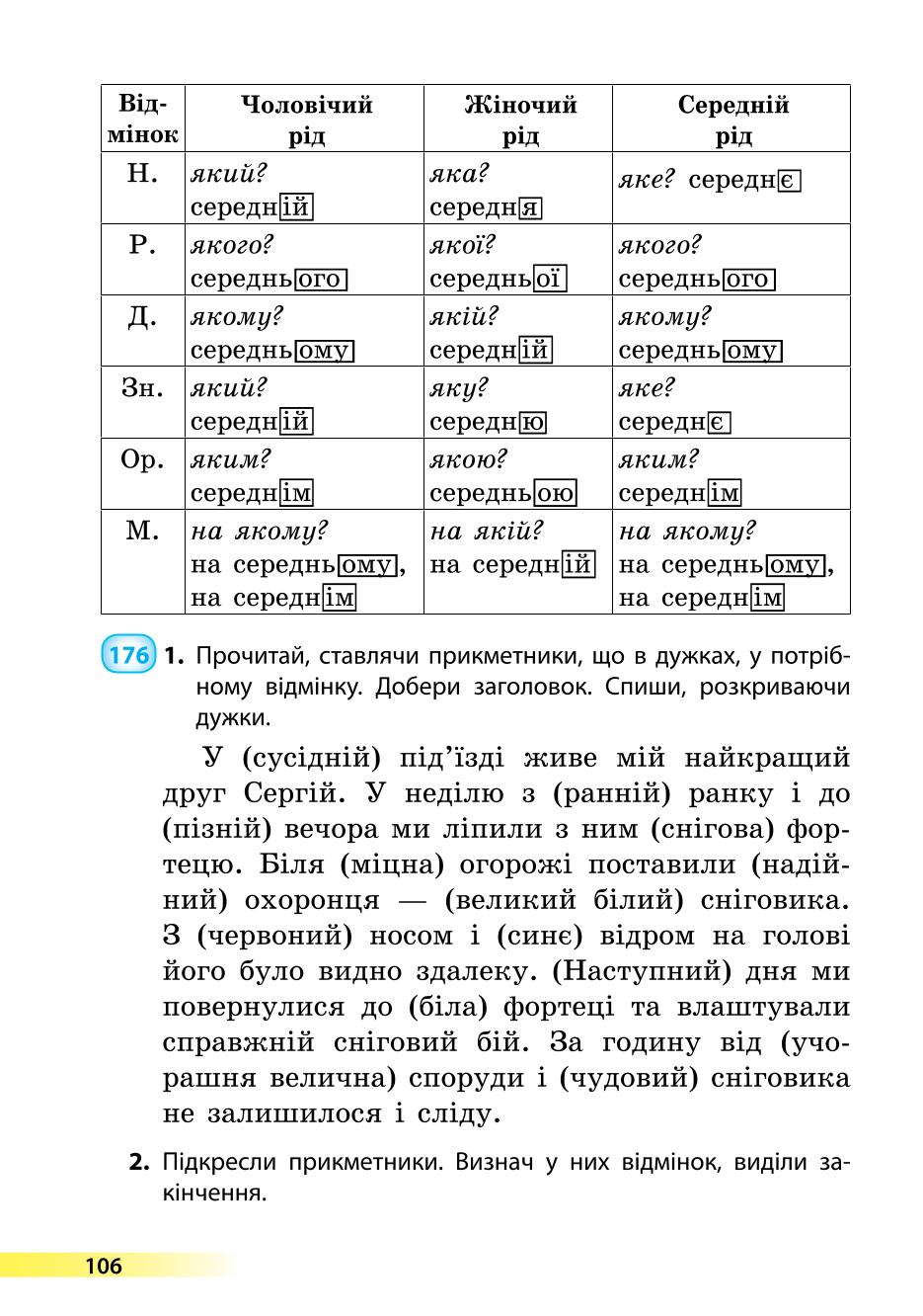 Мініатюра 106