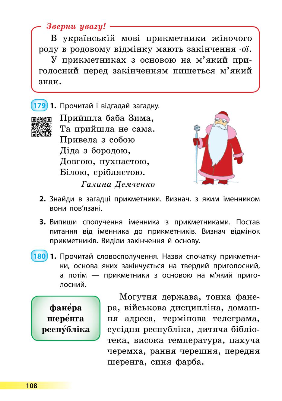 Мініатюра 108