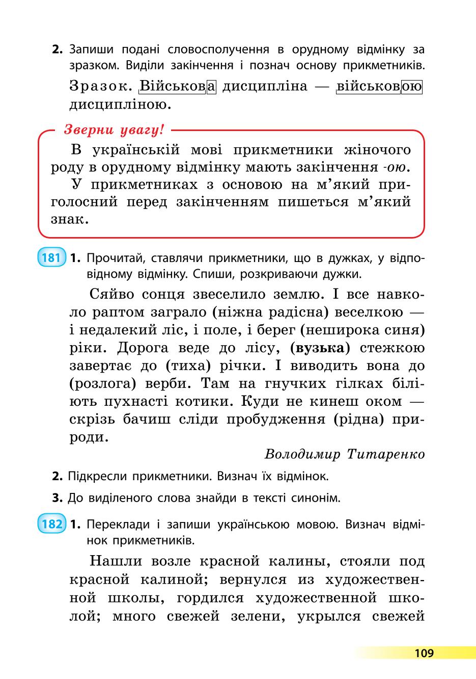 Мініатюра 109