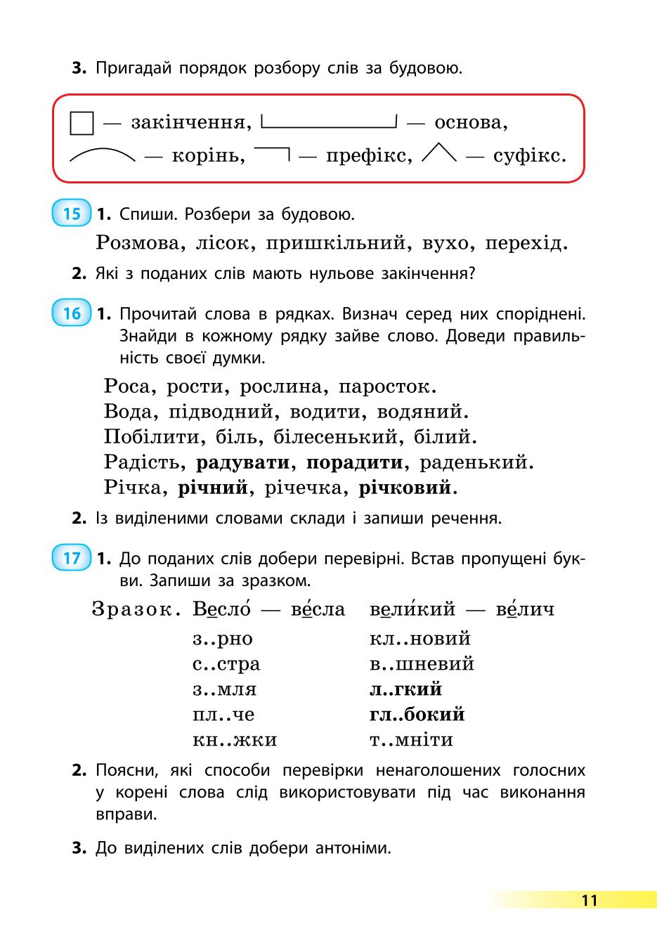 Мініатюра 11