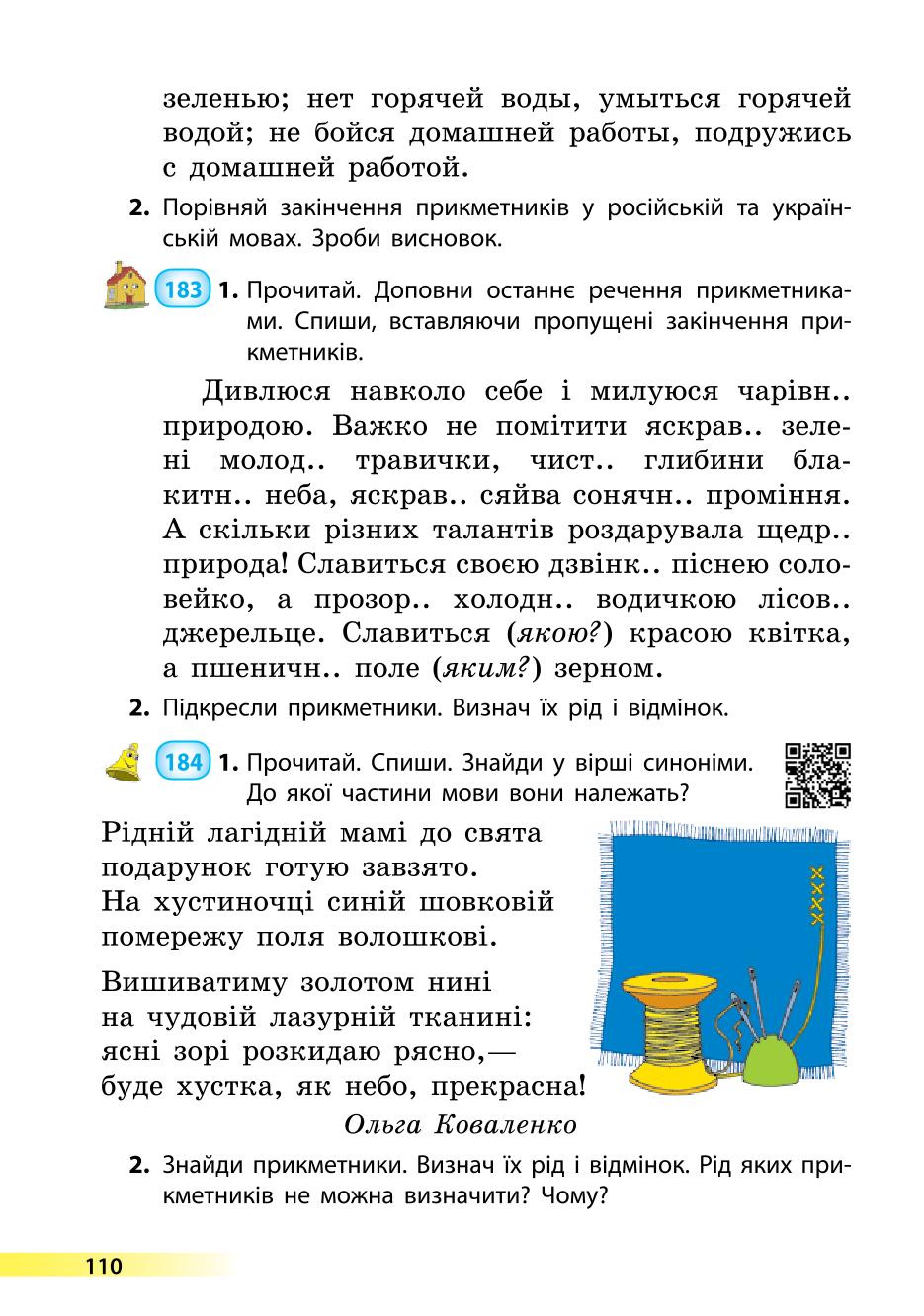 Мініатюра 110