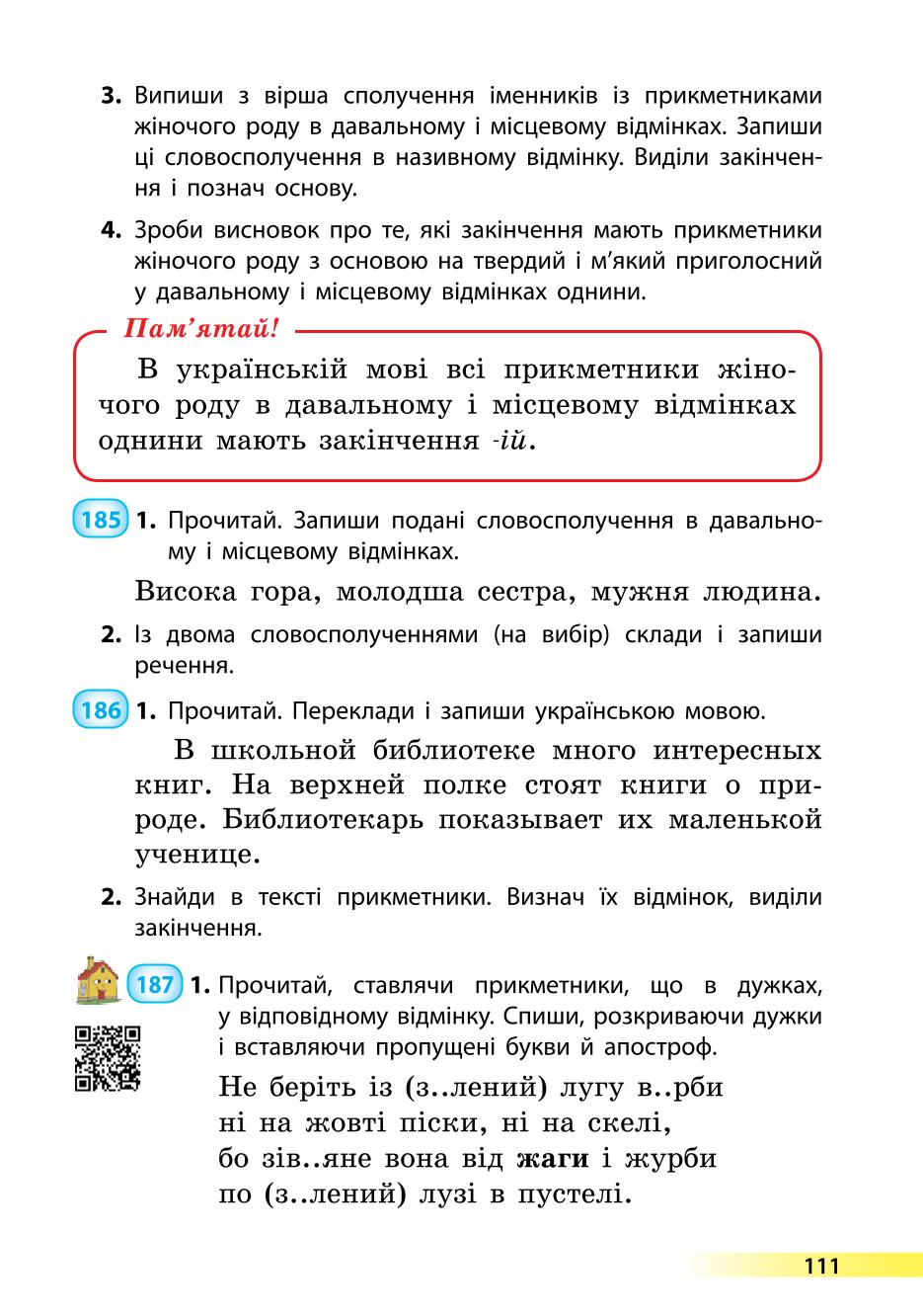 Мініатюра 111