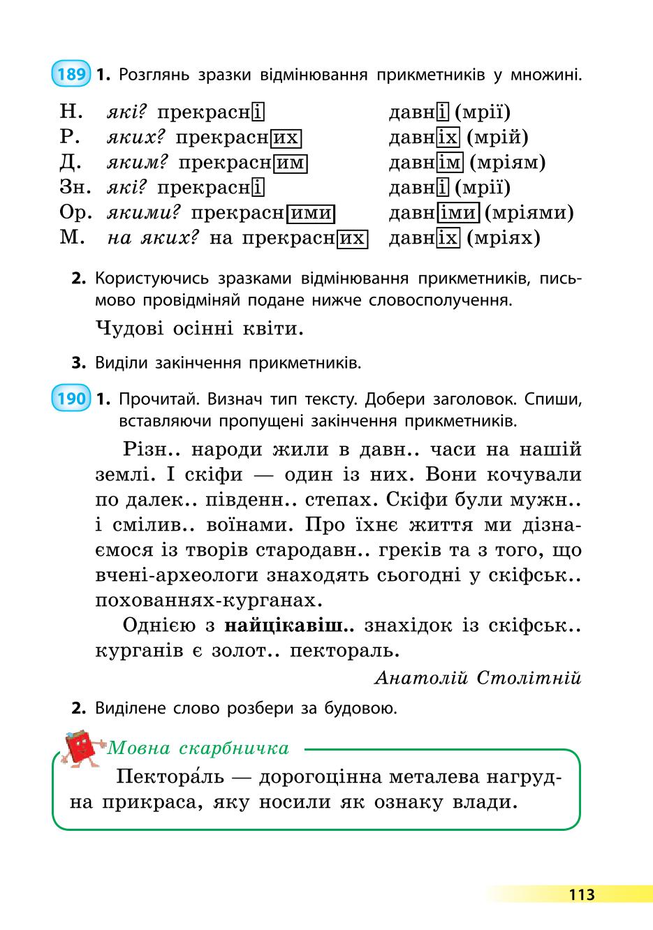 Мініатюра 113