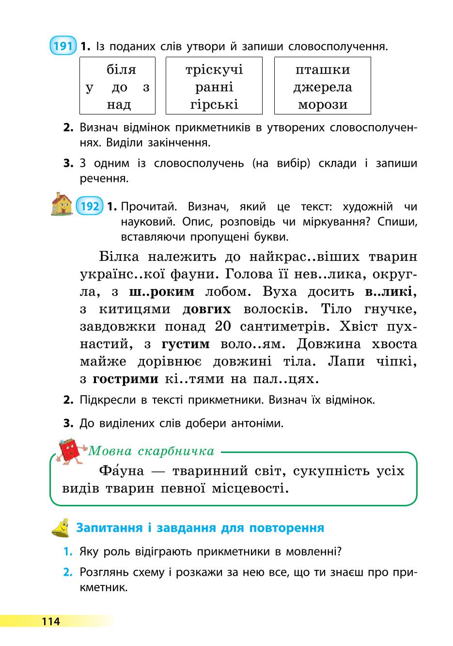 Мініатюра 114
