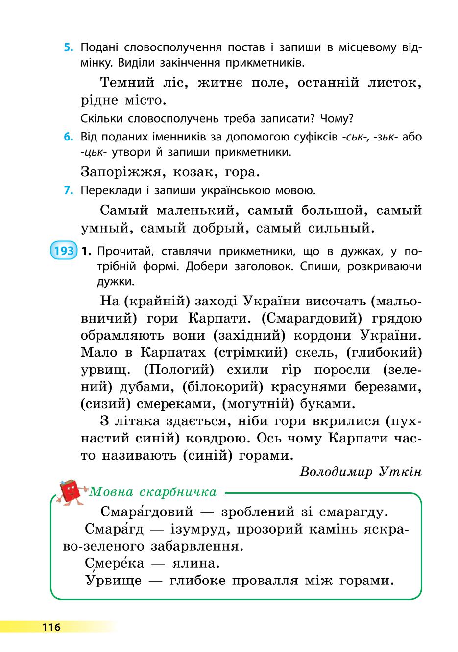 Мініатюра 116