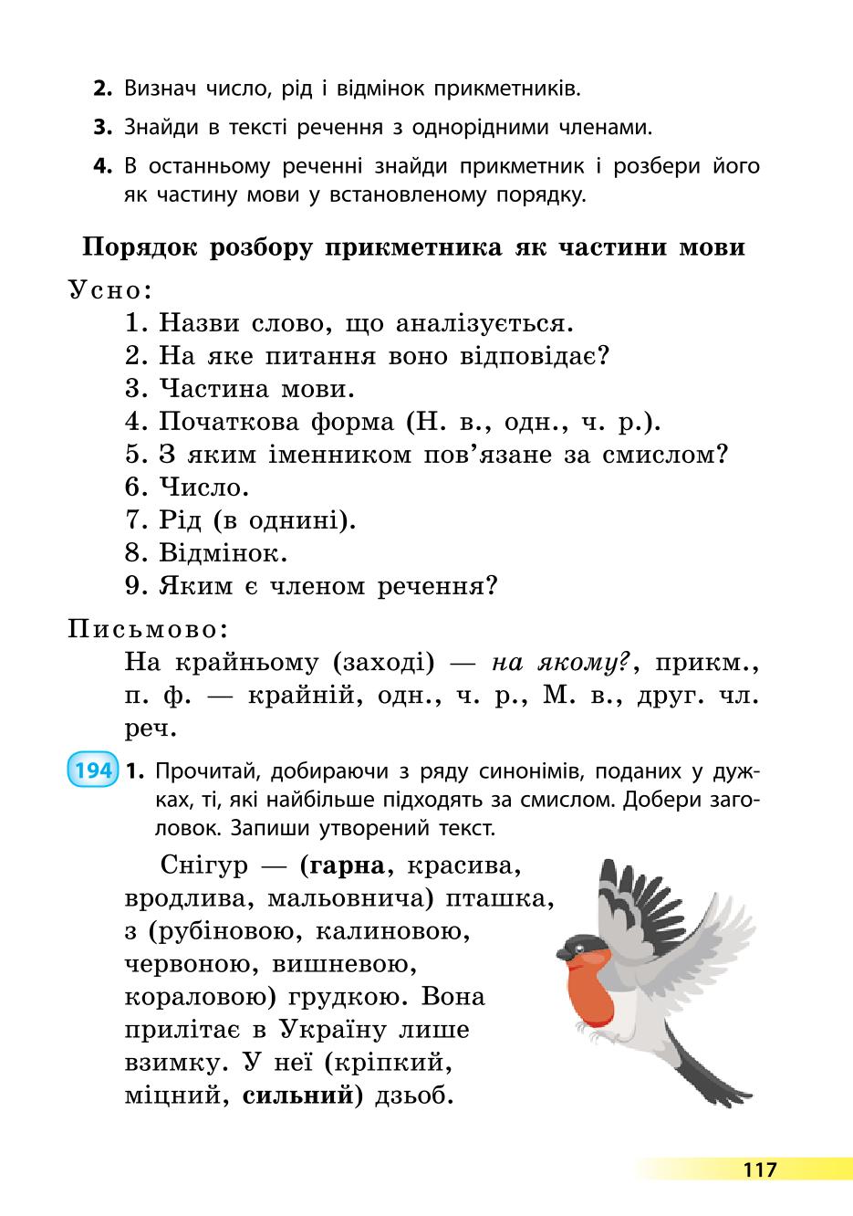 Мініатюра 117