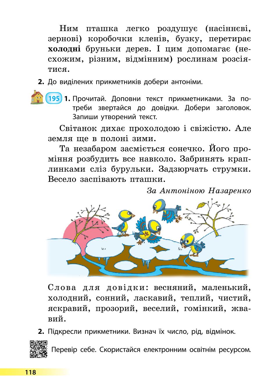 Мініатюра 118