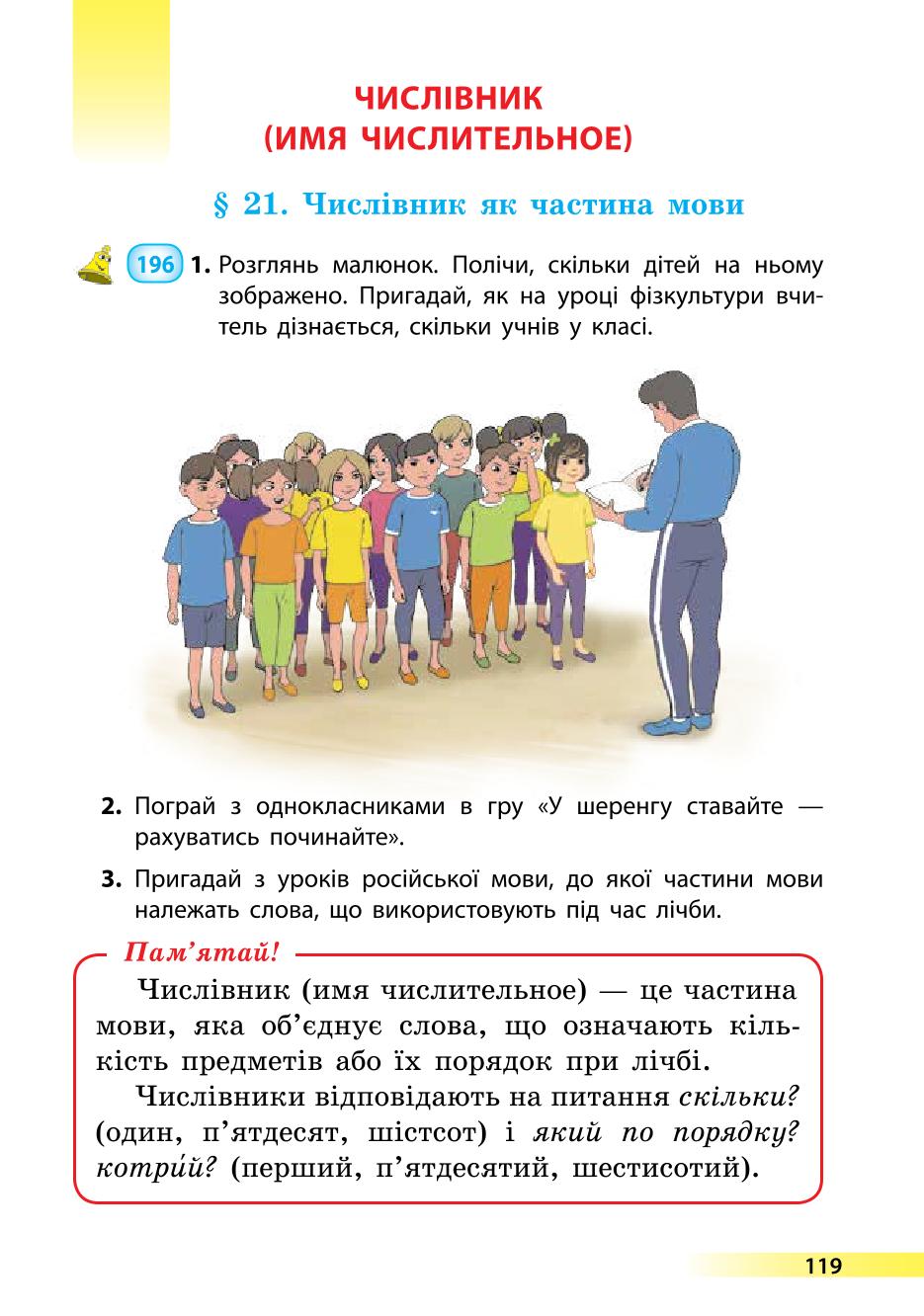 Мініатюра 119