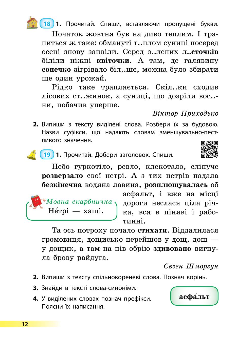 Мініатюра 12