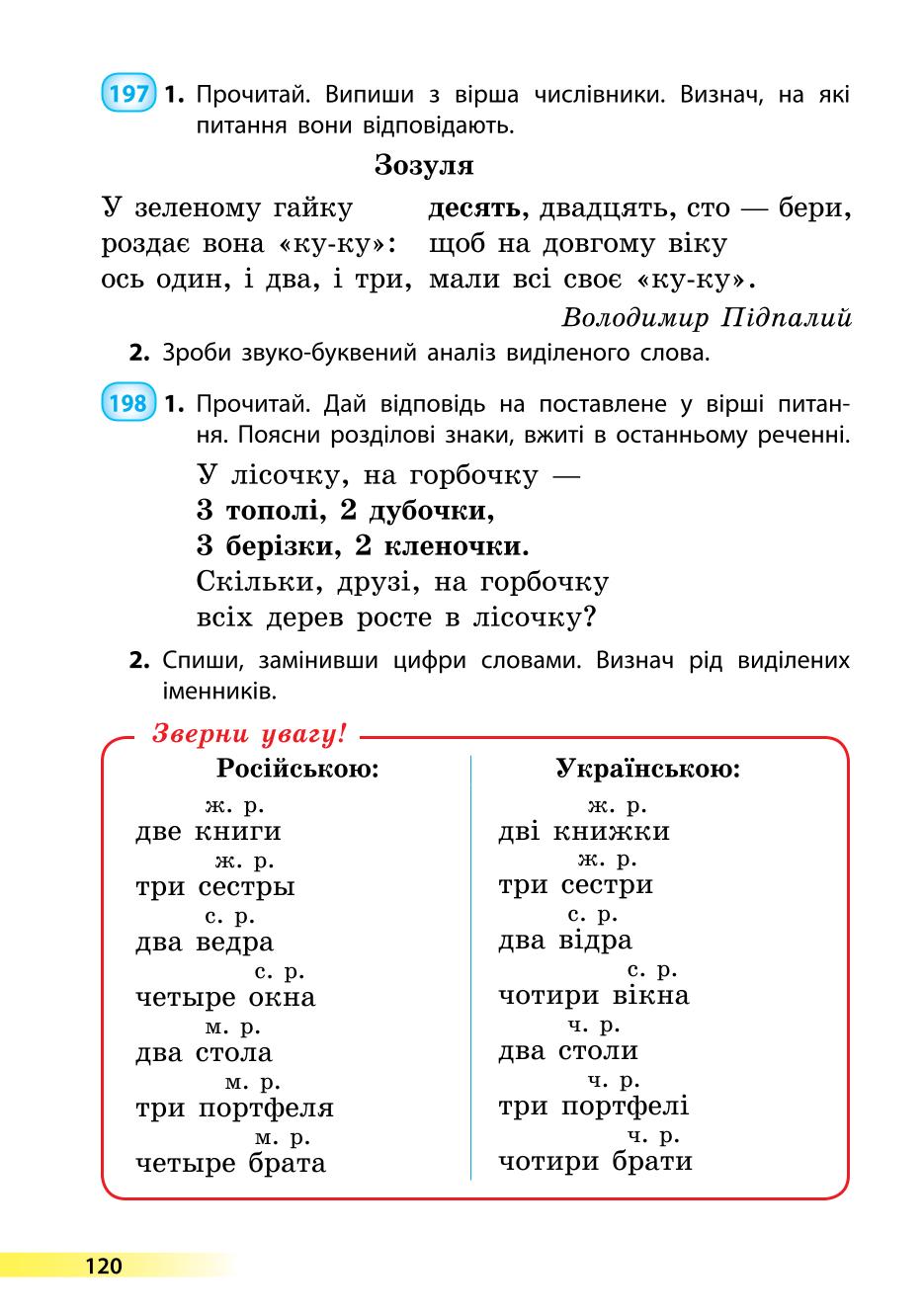 Мініатюра 120