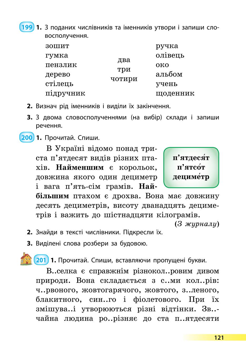 Мініатюра 121