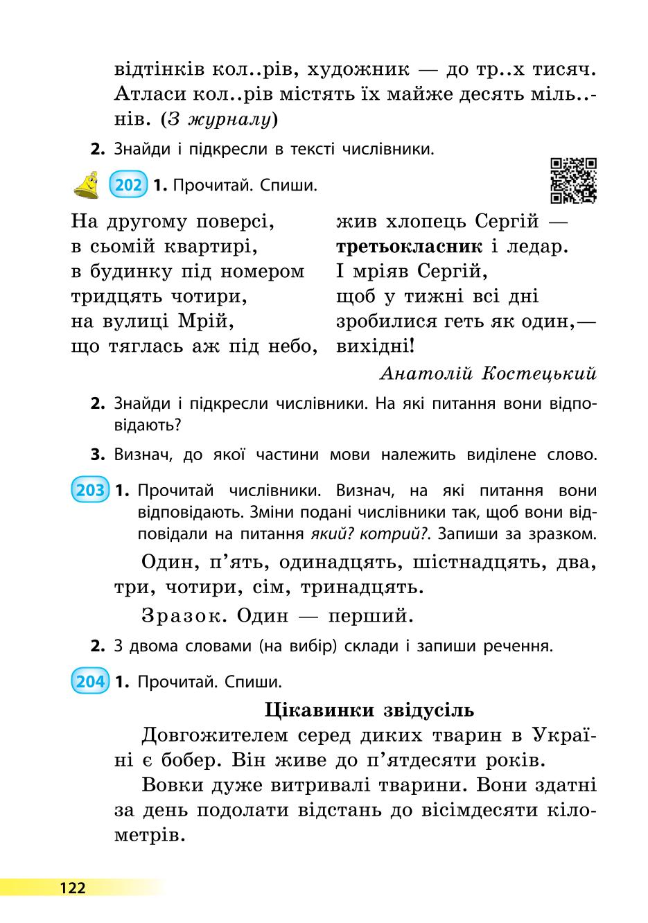 Мініатюра 122