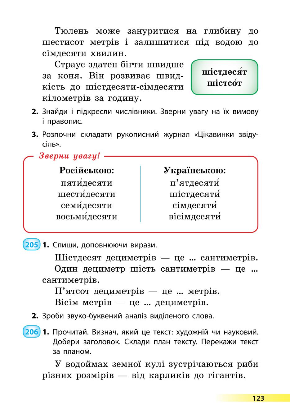Мініатюра 123