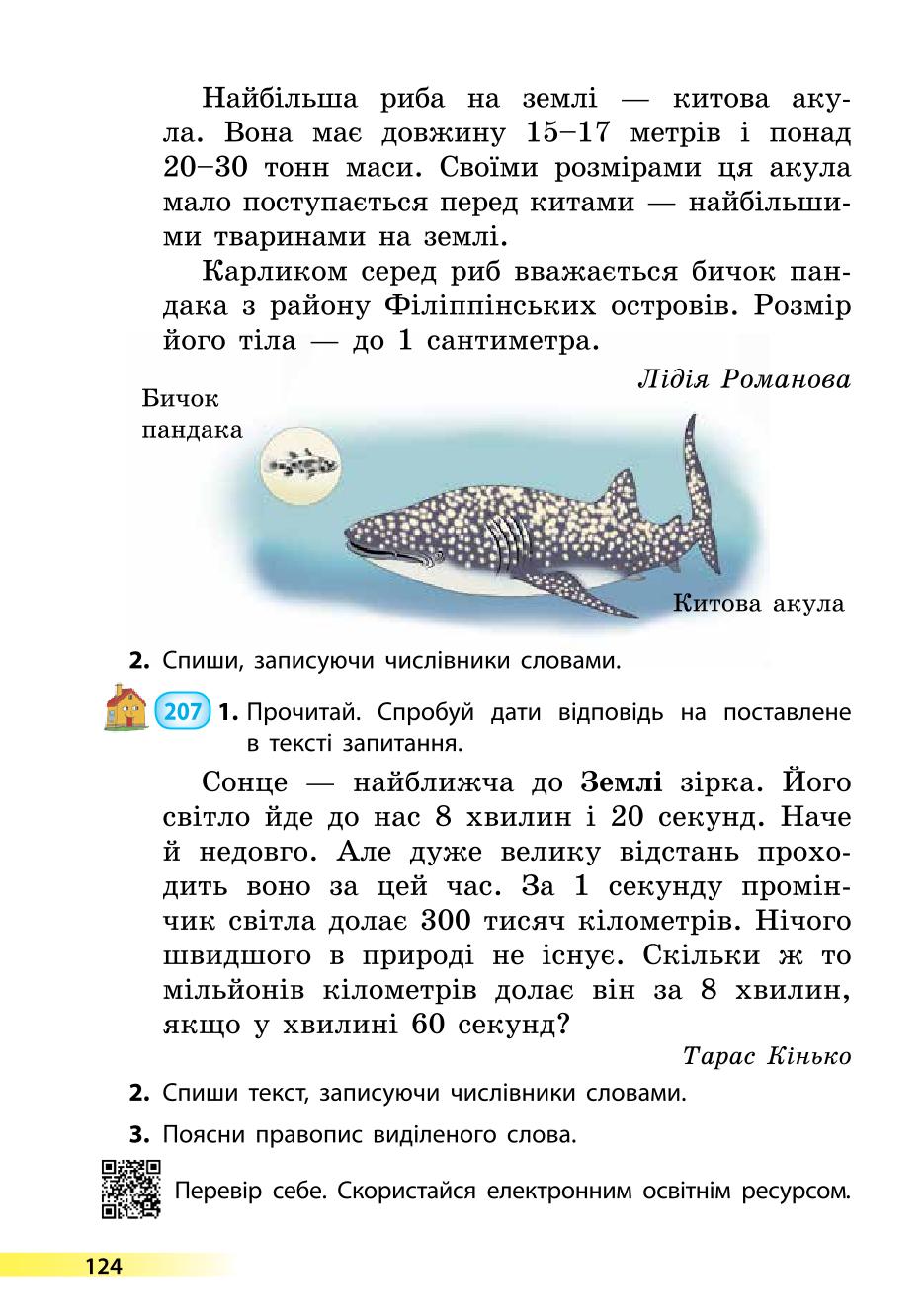 Мініатюра 124