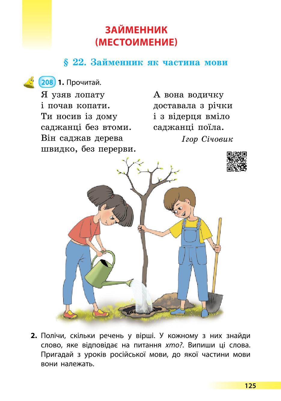 Мініатюра 125
