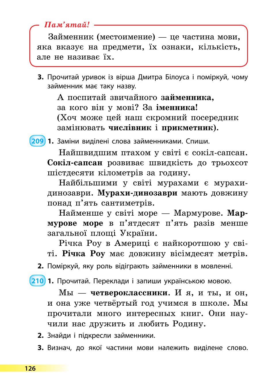 Мініатюра 126