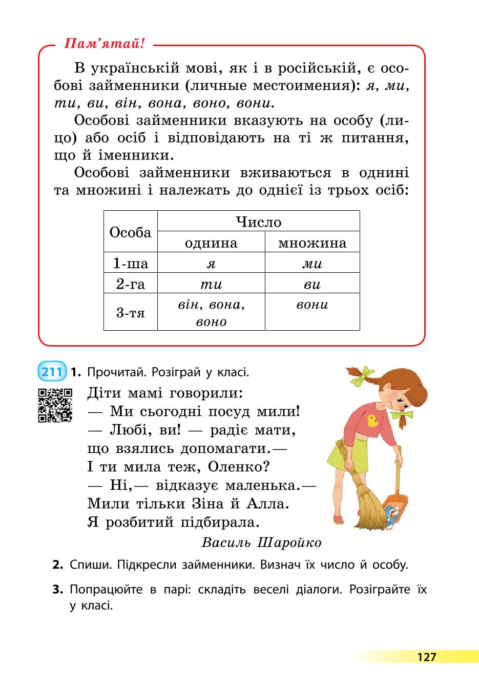 Мініатюра 127