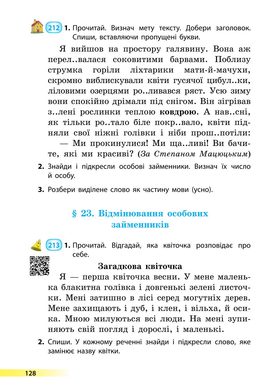 Мініатюра 128