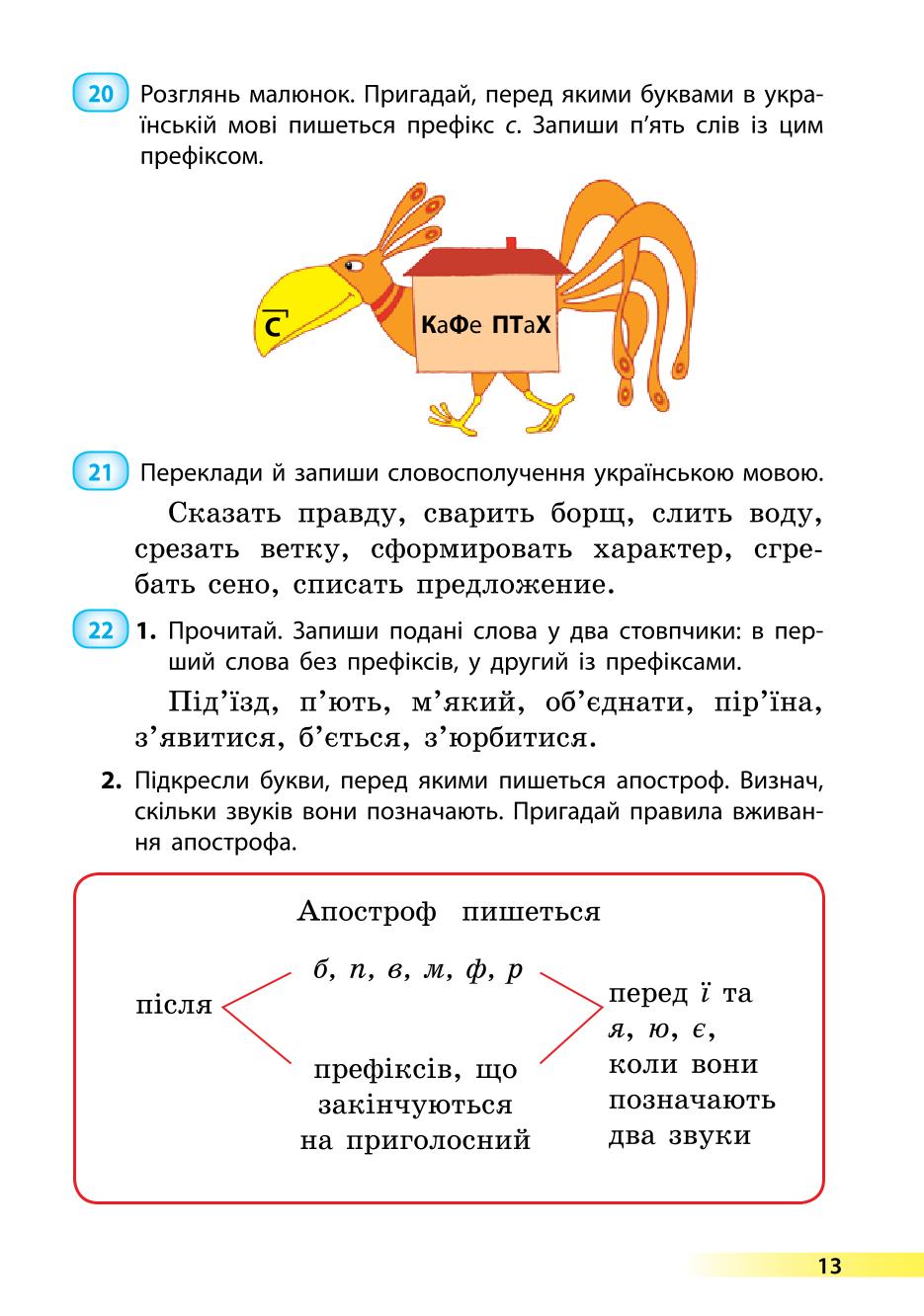 Мініатюра 13