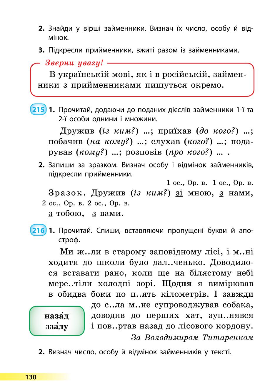 Мініатюра 130