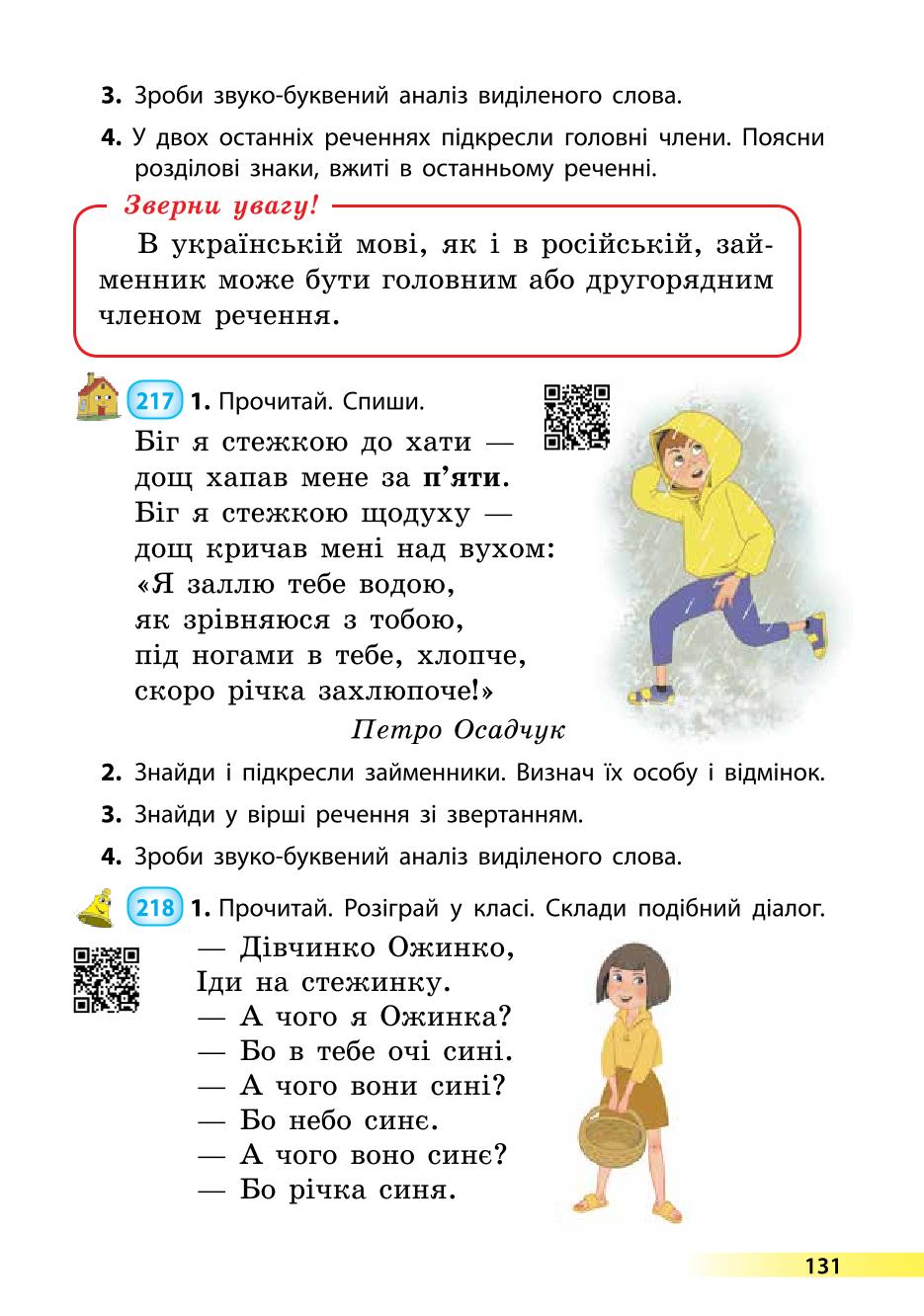 Мініатюра 131