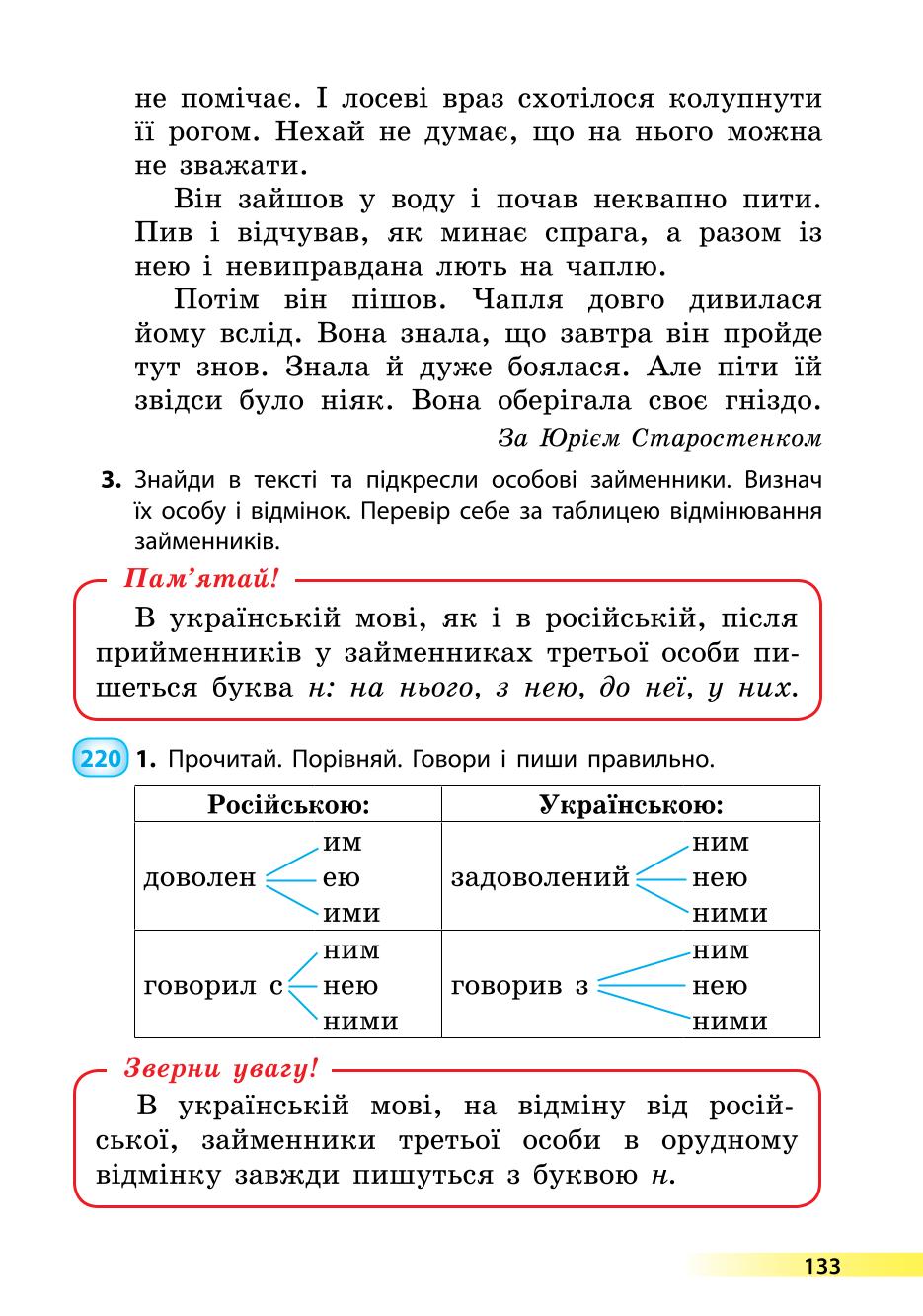 Мініатюра 133
