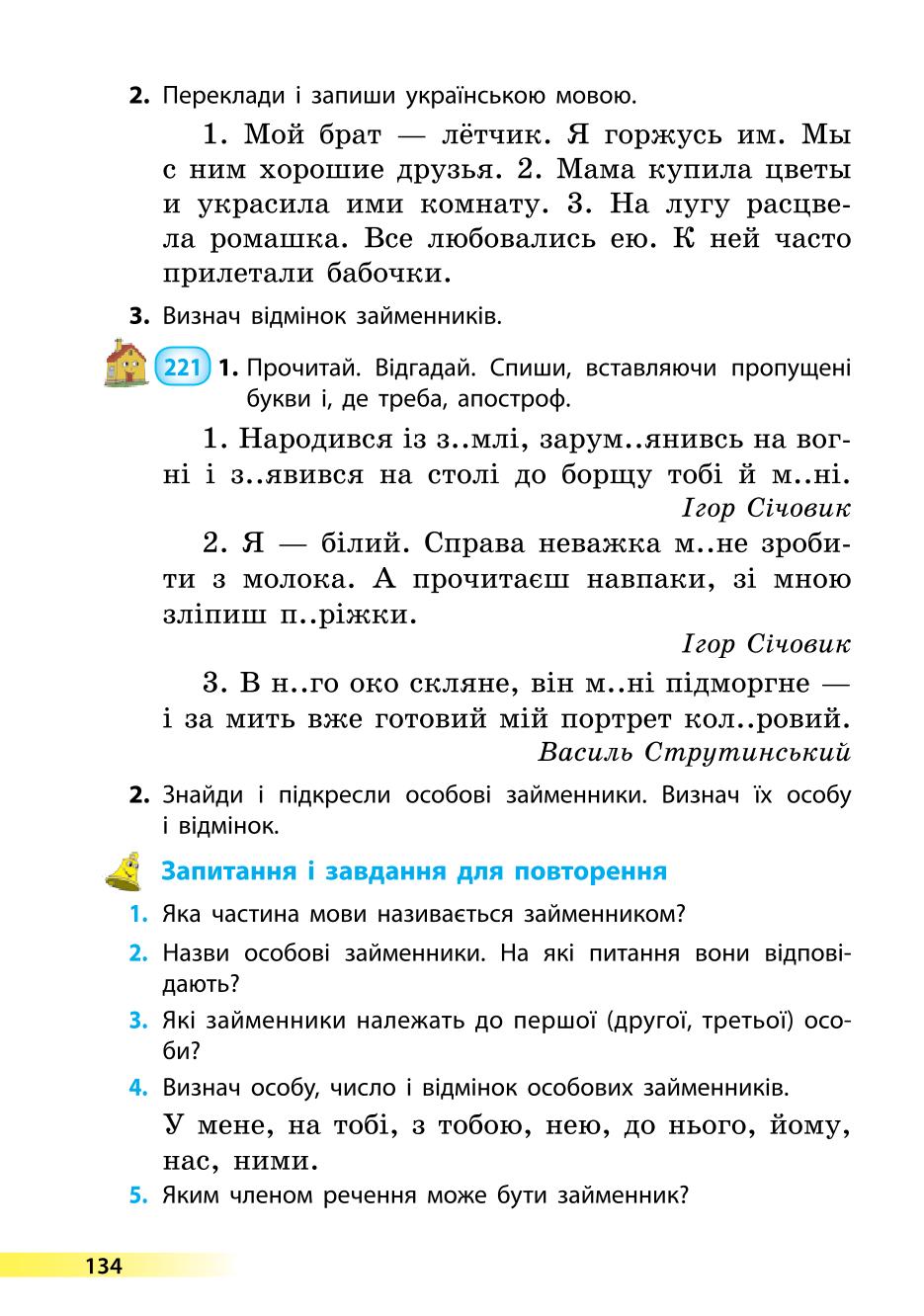 Мініатюра 134